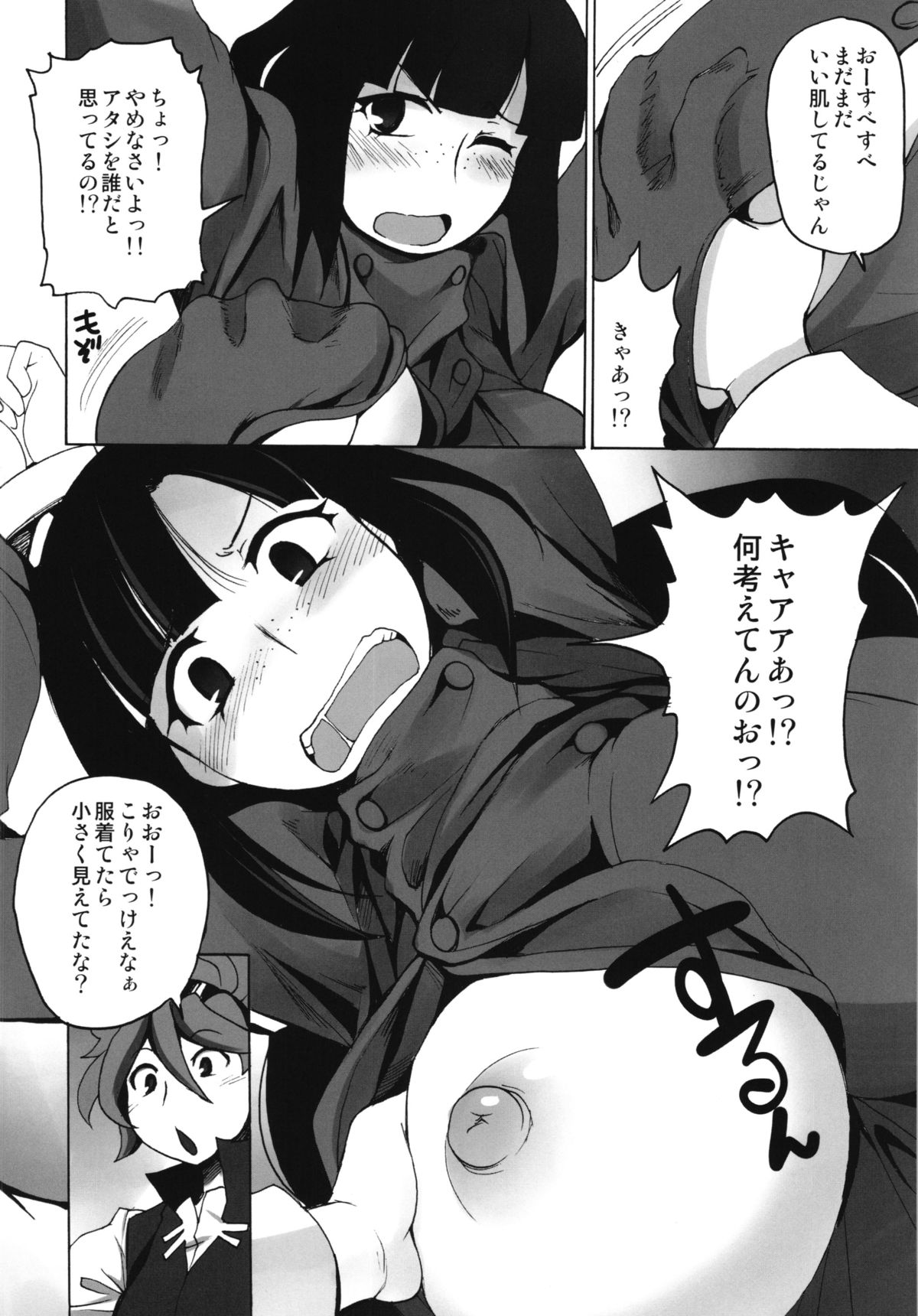 Gunpla Master Cinderella Girls page 8 full