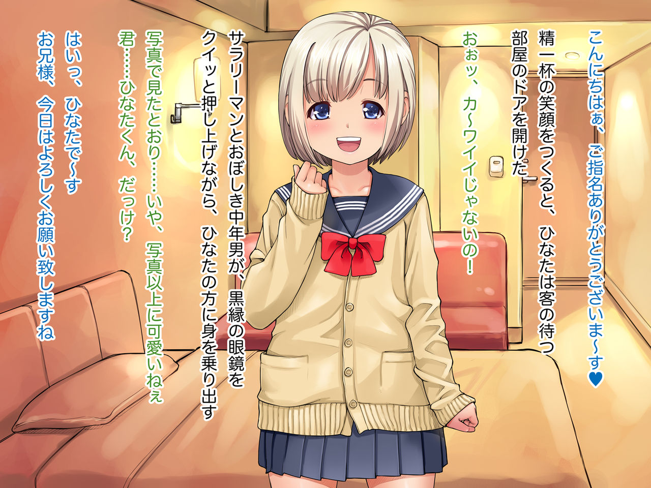 Otokonoko Cafe e Youkoso page 3 full