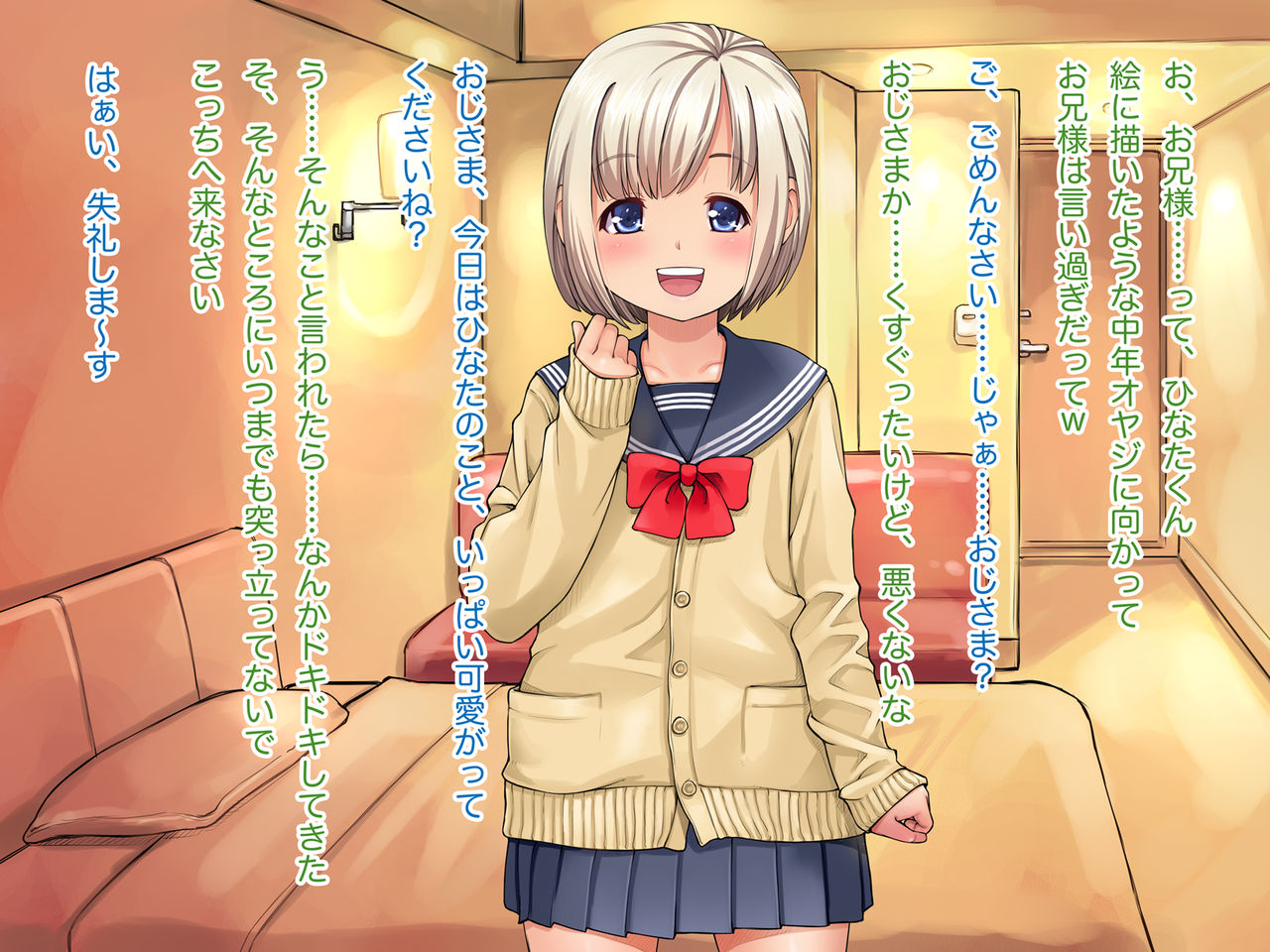 Otokonoko Cafe e Youkoso page 4 full