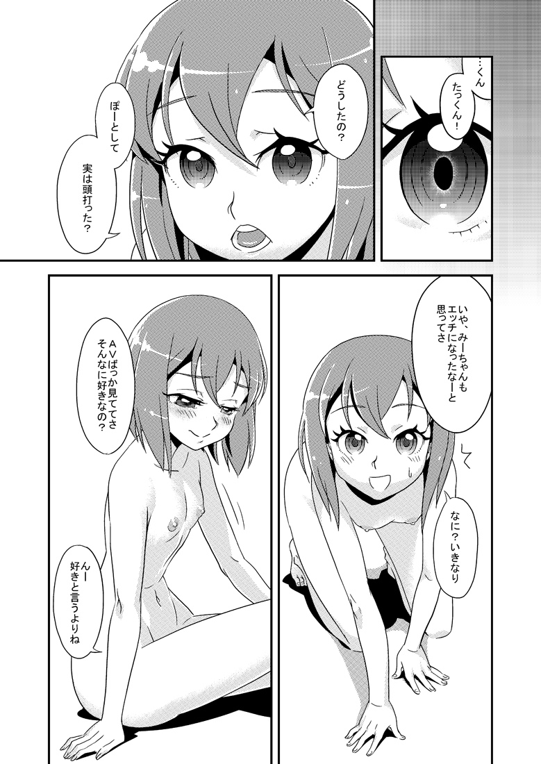 2 Tsuki ni Mochikomi Shiteta Ero Manga page 8 full