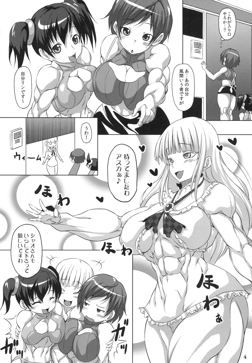 Luscious Beef Cake PLATINUM page 4 full