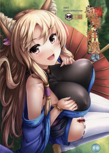 Kouyou Gunkan Ni cover
