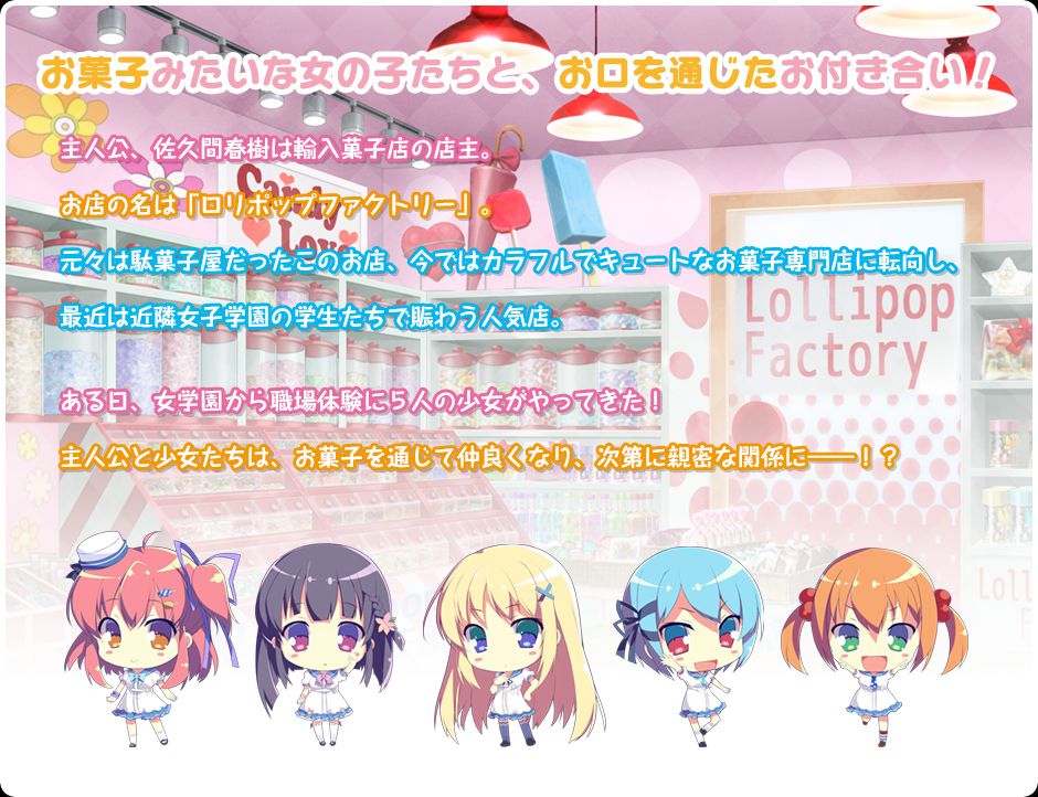Lollipop Factory page 3 full