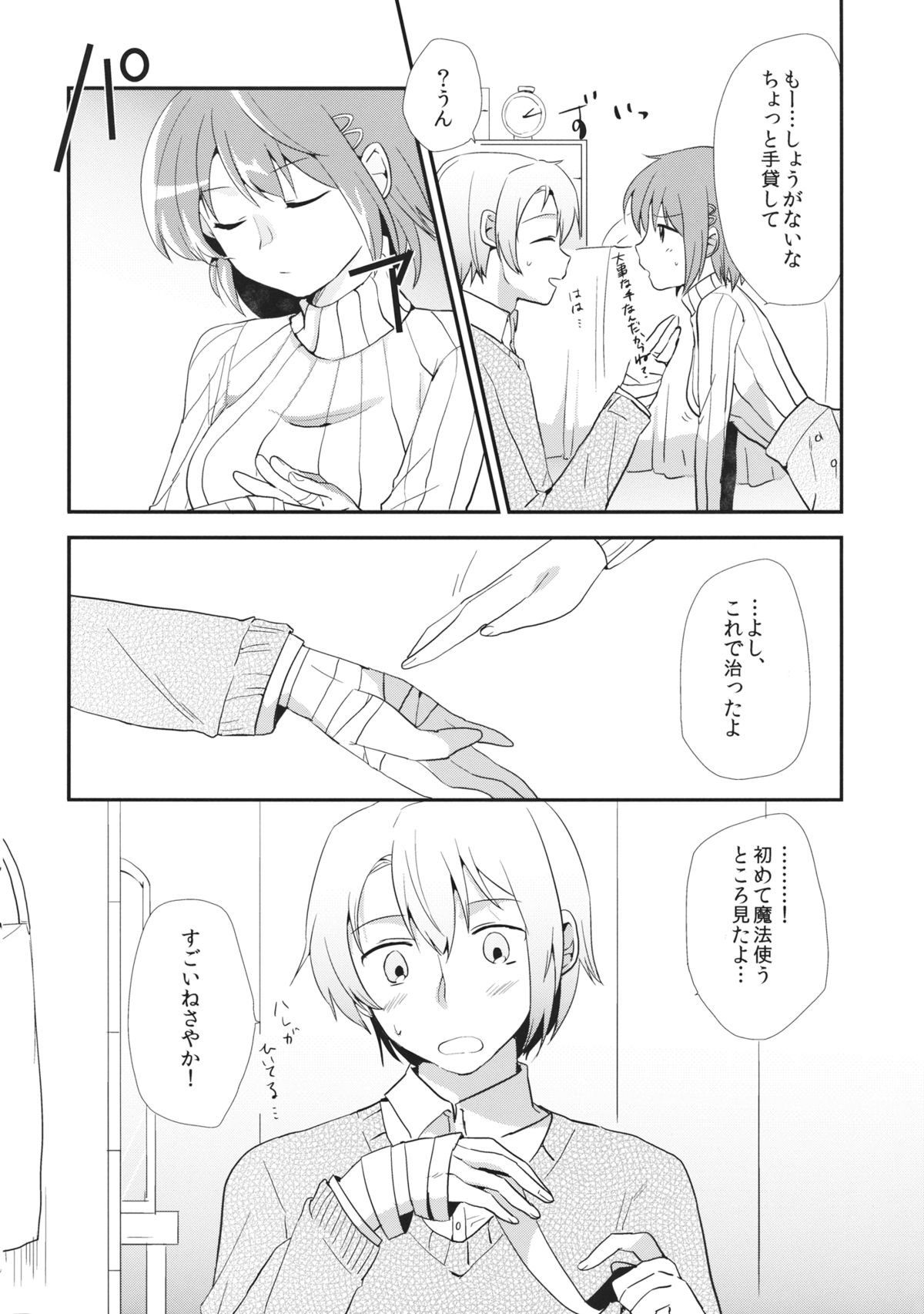 Osananajimi no Karada o Atatameru Houhou page 5 full