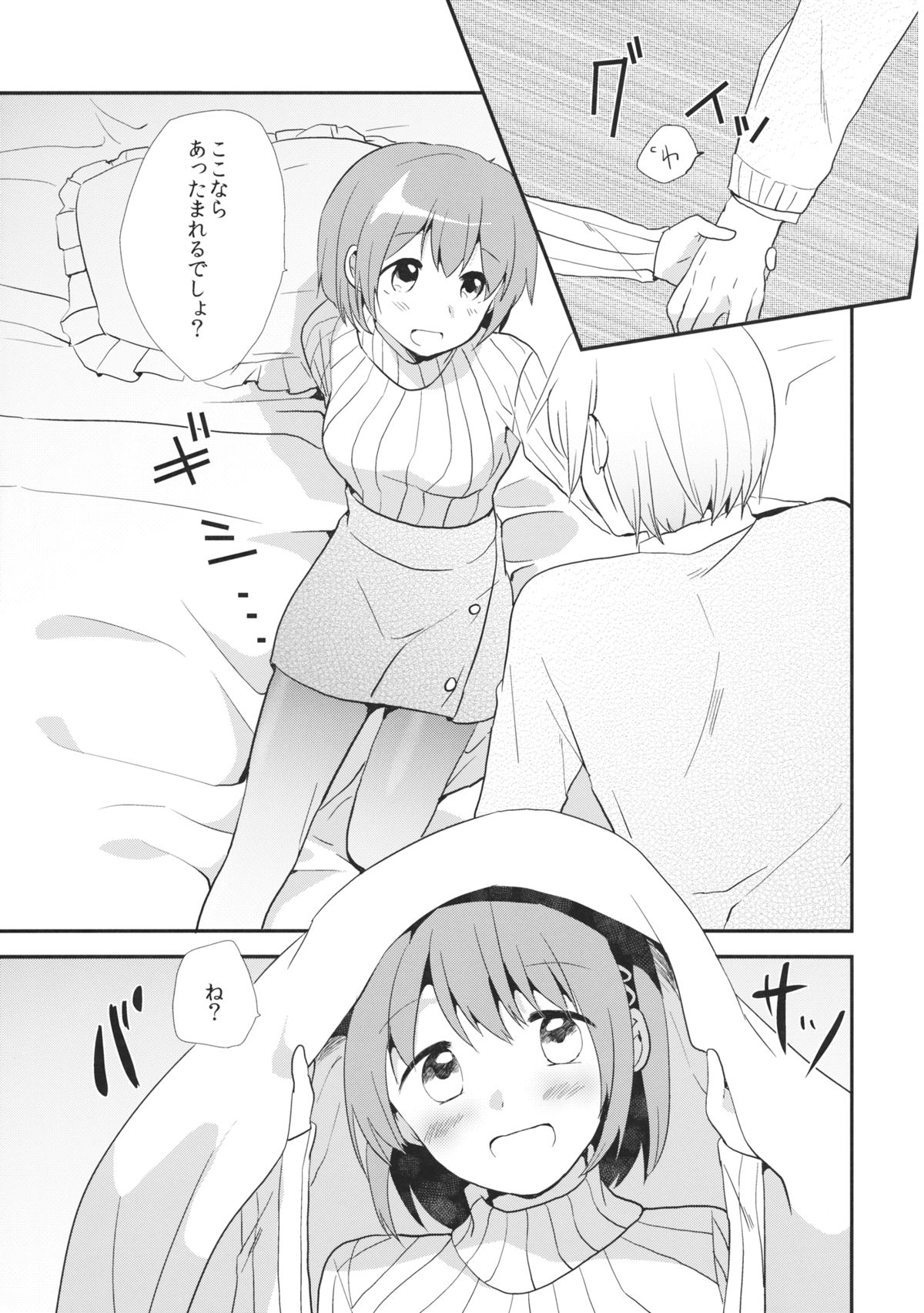 Osananajimi no Karada o Atatameru Houhou page 8 full