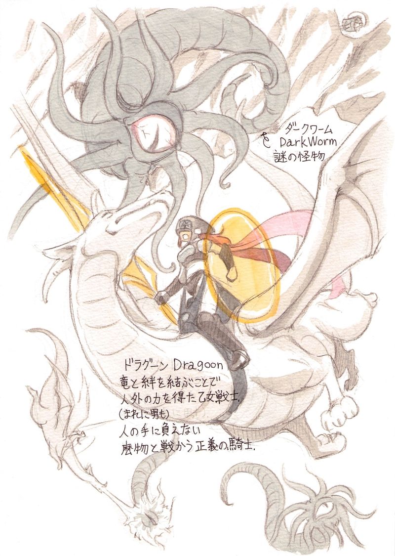 Tatakau Hodo Hito de wa nakunaru - Dragoon Maiden page 2 full