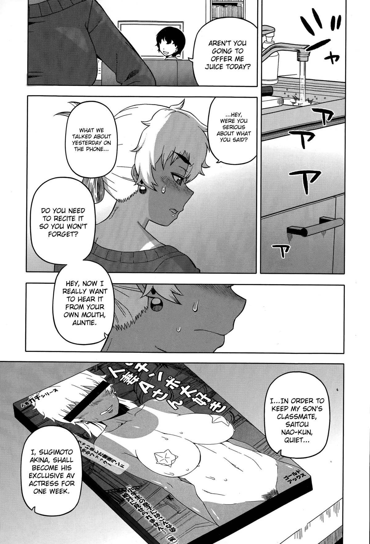 Mittsu Me wa Betsu no Kao | My Third Face page 7 full