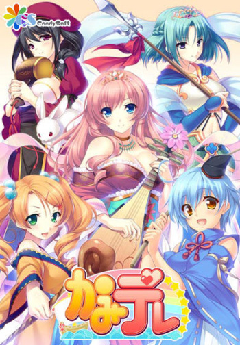 Kamidere cover