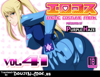EroCos Vol. 41 cover