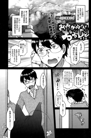 Ookami-san no Ooshigoto cover