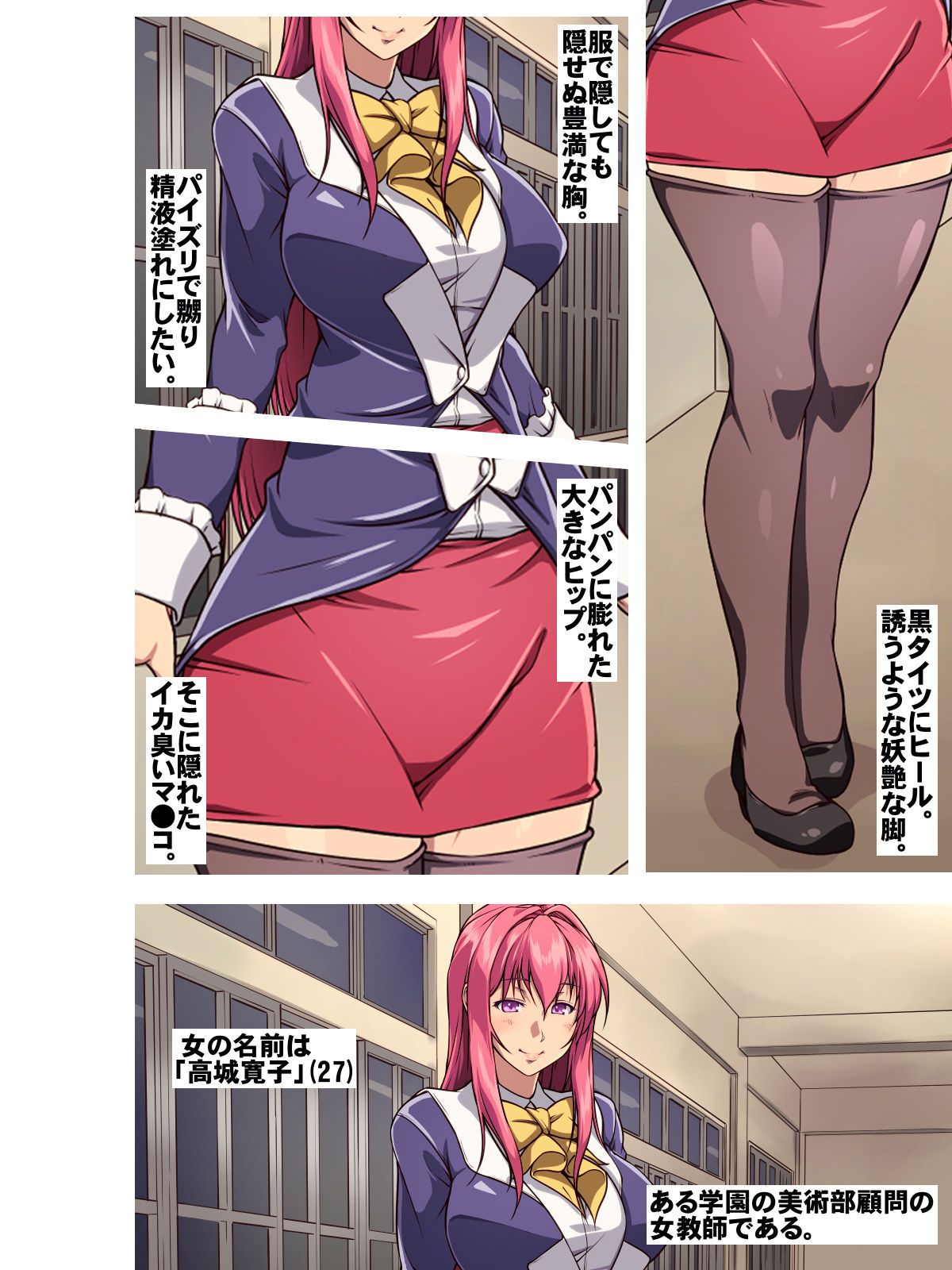 Yokubou Kaiki dai 520 - BIBLE RAPER Night of Abuse Ogres page 2 full