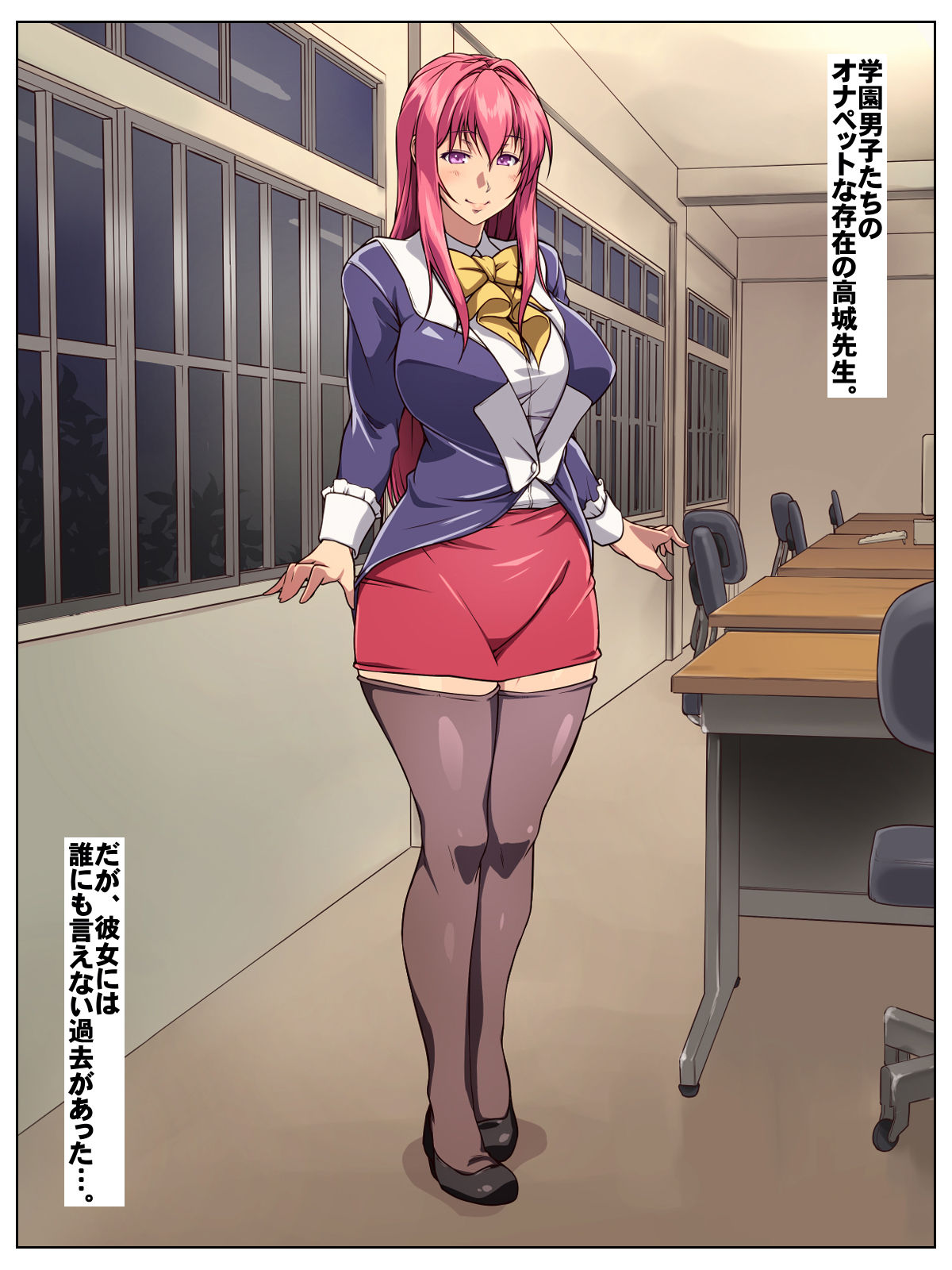 Yokubou Kaiki dai 520 - BIBLE RAPER Night of Abuse Ogres page 3 full