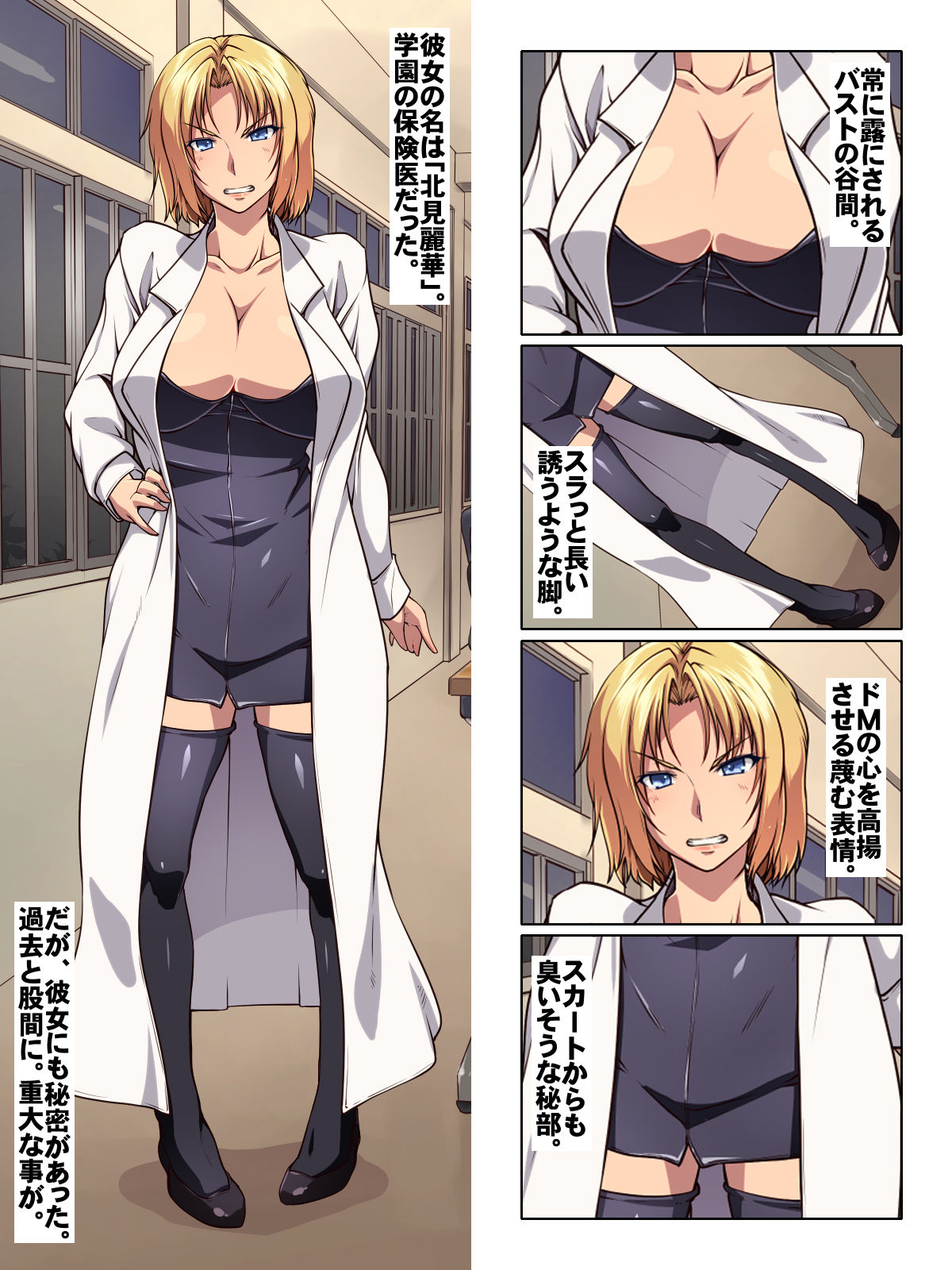 Yokubou Kaiki dai 520 - BIBLE RAPER Night of Abuse Ogres page 5 full