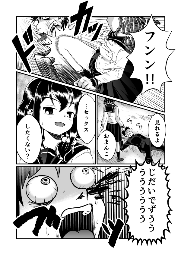Man Niichan page 5 full