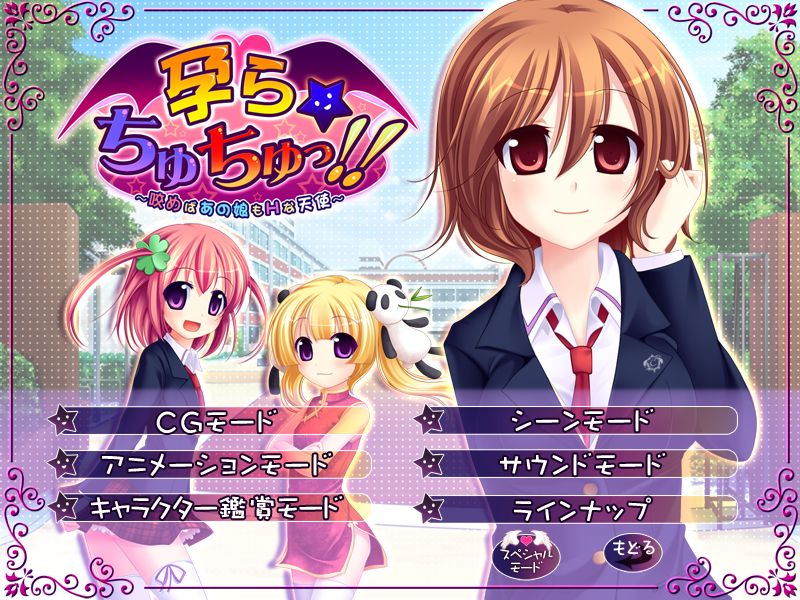 Hara Chuchu!! ~Kameba Ano Ko mo H na Tenshi~ page 5 full