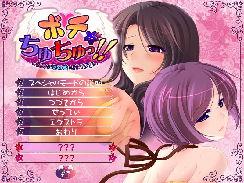 Hara Chuchu!! ~Kameba Ano Ko mo H na Tenshi~ page 6 full