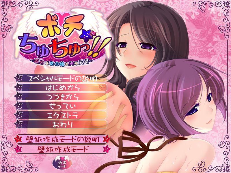 Hara Chuchu!! ~Kameba Ano Ko mo H na Tenshi~ page 7 full