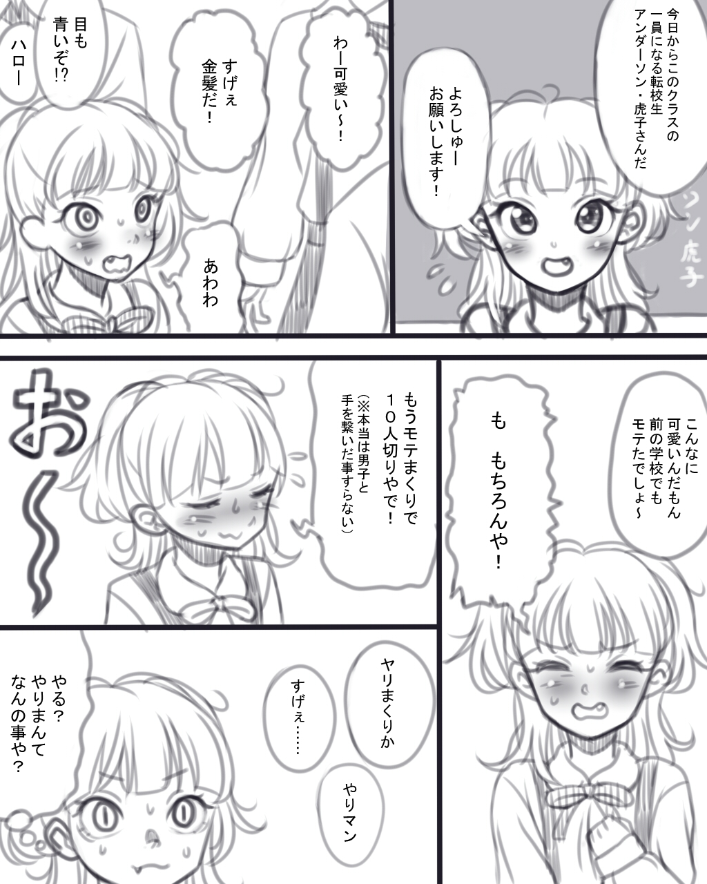 虎子さんの初めて page 2 full