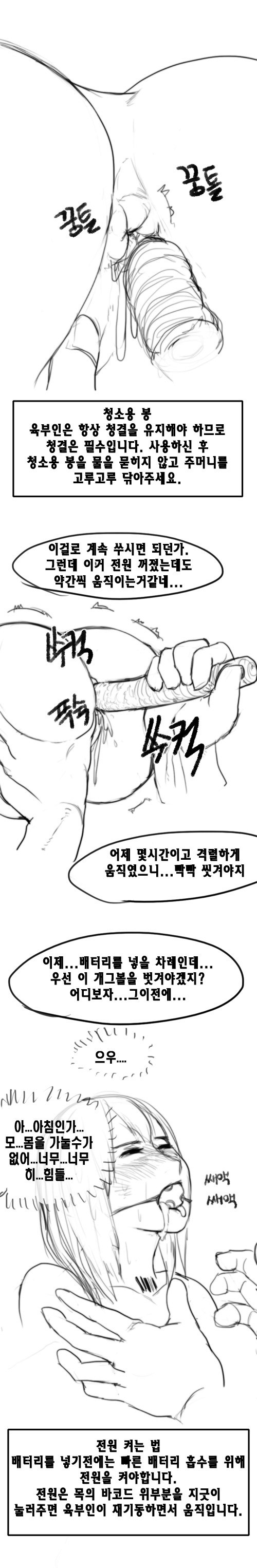- 육부인 구입하는만화 - page 3 full