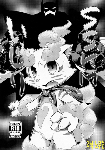 SSKM Ijiri cover