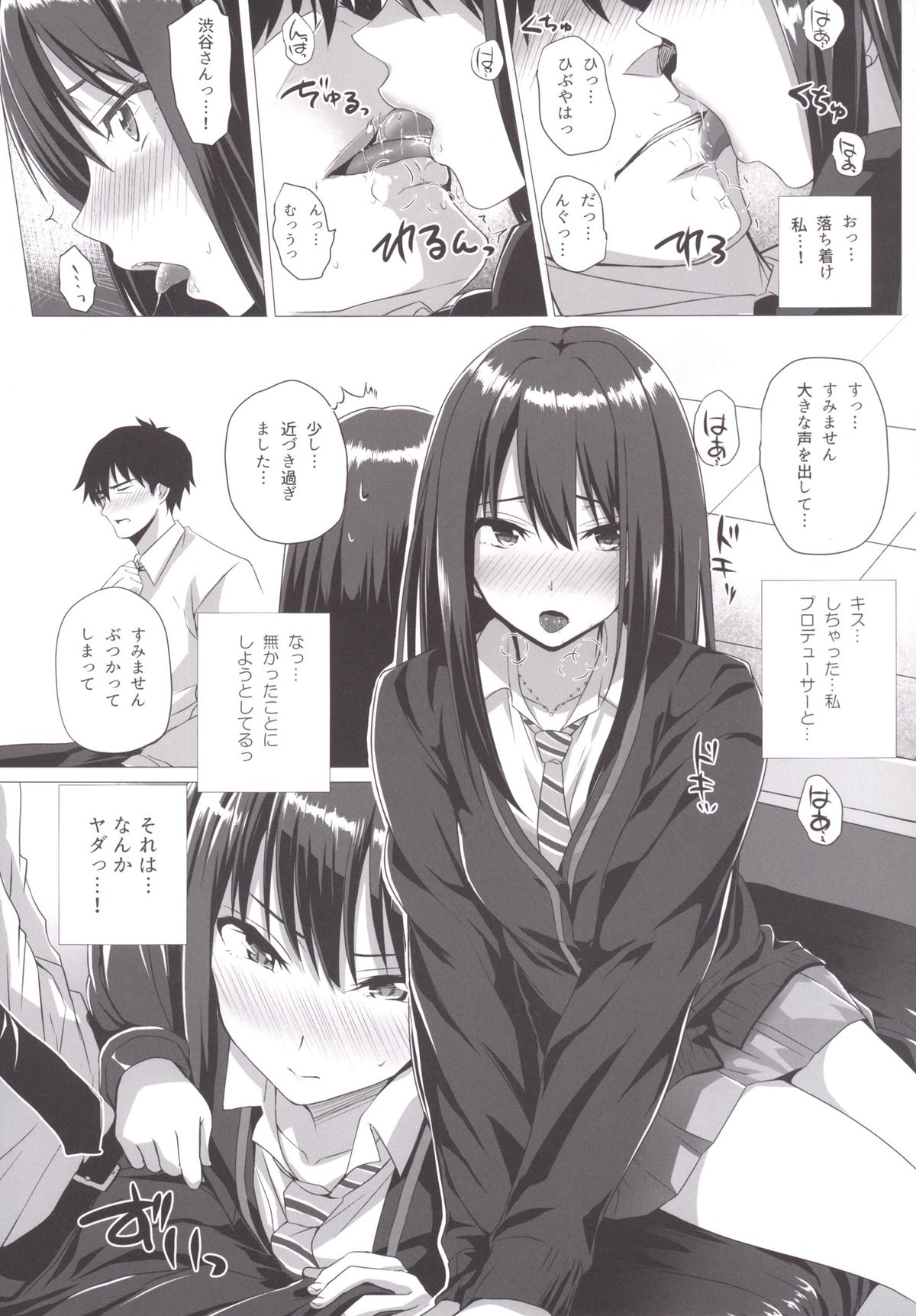 Rin to P page 9 full
