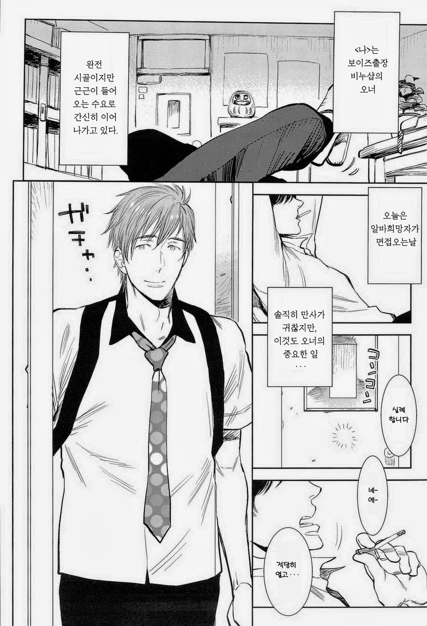 Onegai!! Mako-chan page 4 full
