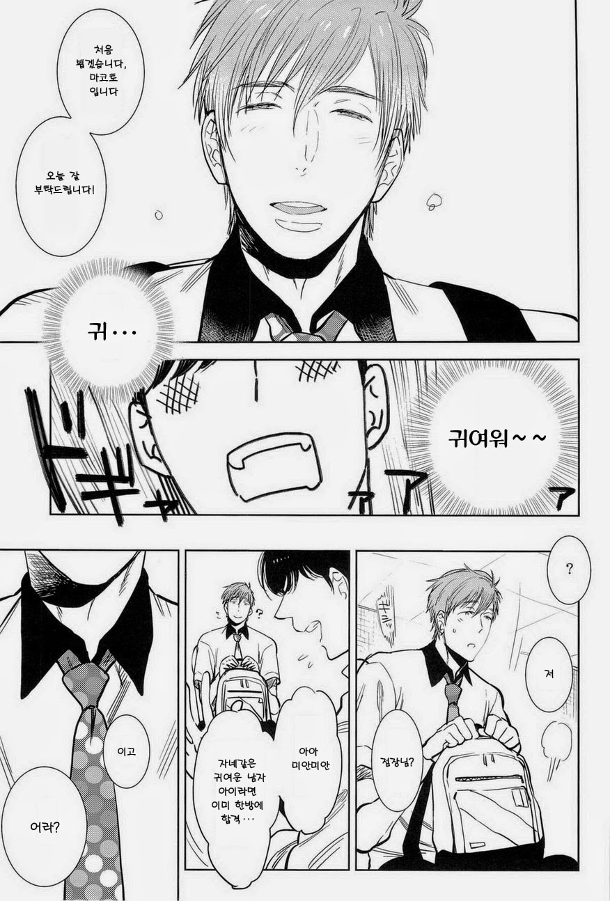 Onegai!! Mako-chan page 5 full
