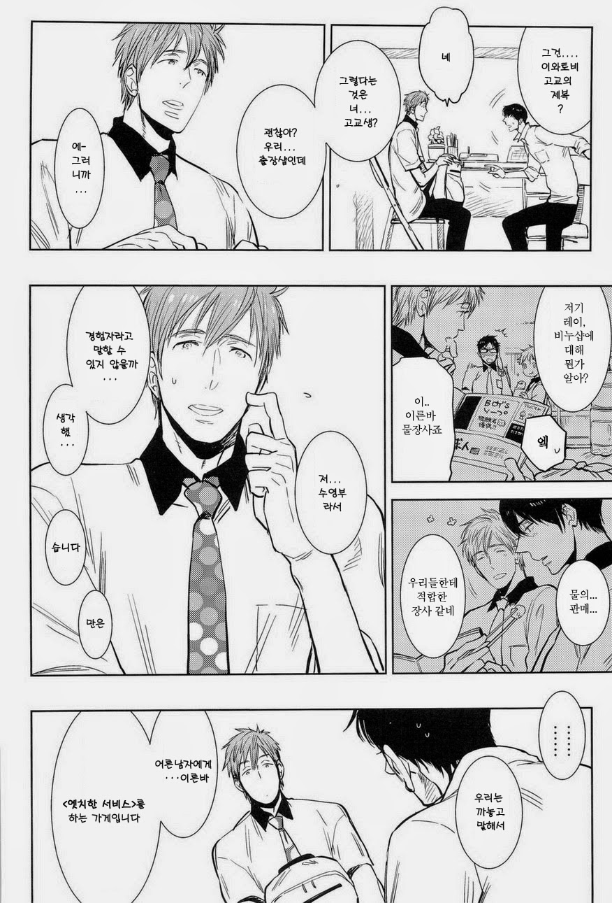 Onegai!! Mako-chan page 6 full
