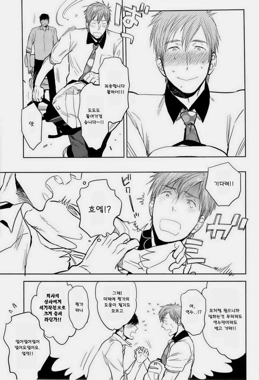 Onegai!! Mako-chan page 7 full