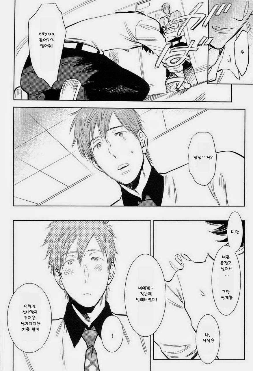 Onegai!! Mako-chan page 8 full