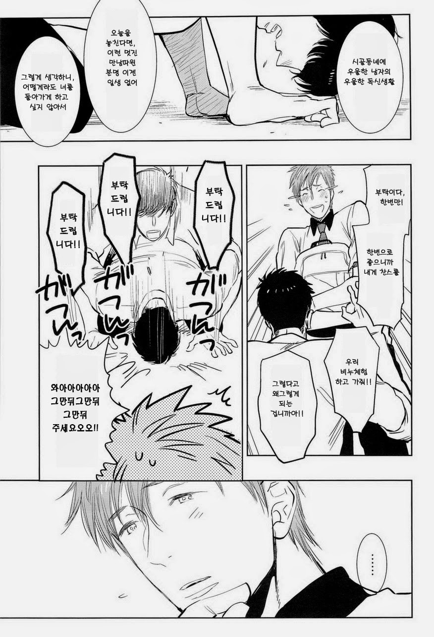 Onegai!! Mako-chan page 9 full