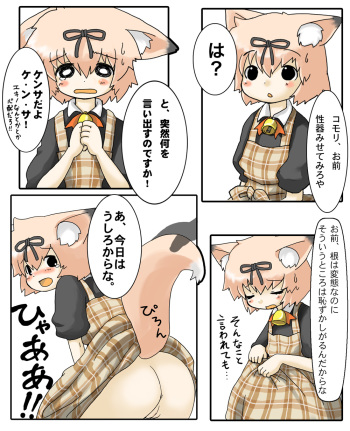 Komori-san o Ijiru cover