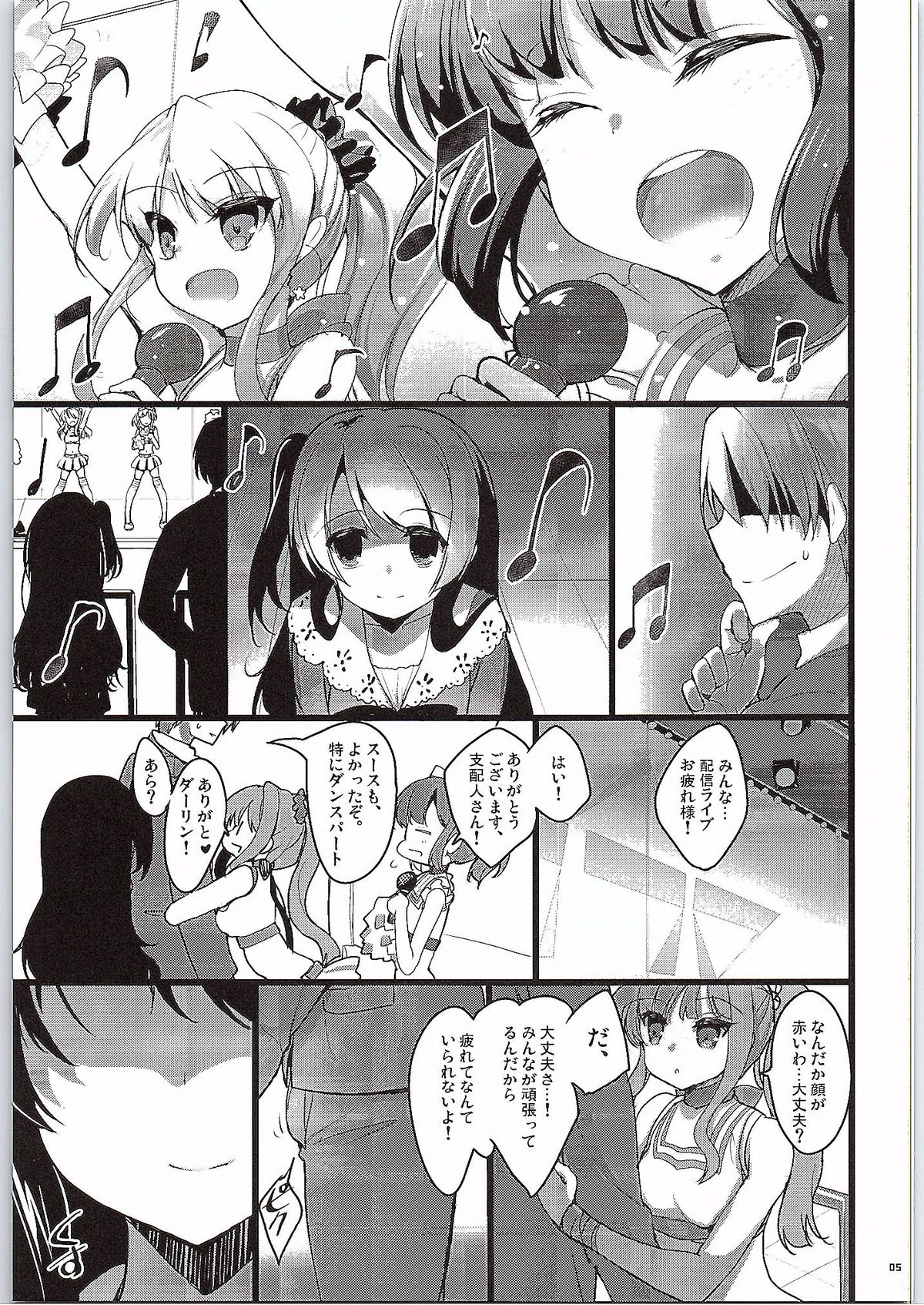 GOOD NIGHTMARE page 4 full
