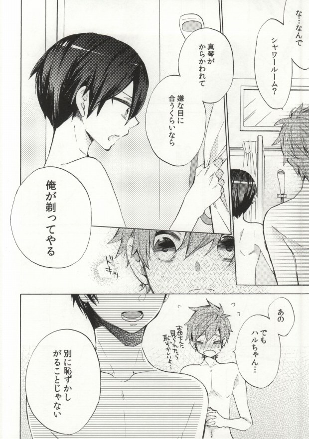 Otona Complex page 8 full
