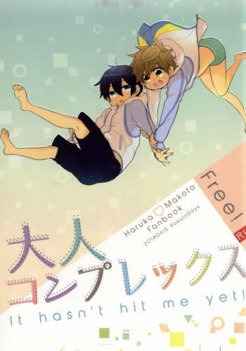 Otona Complex cover