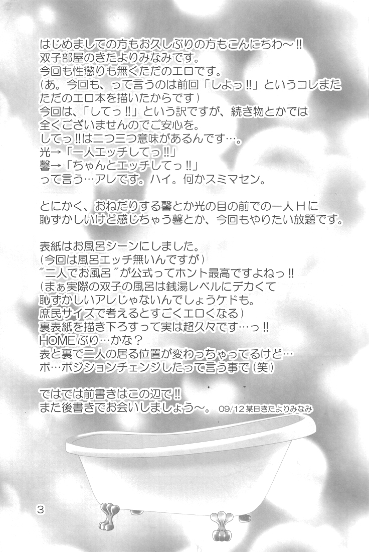 Shitee!! page 2 full