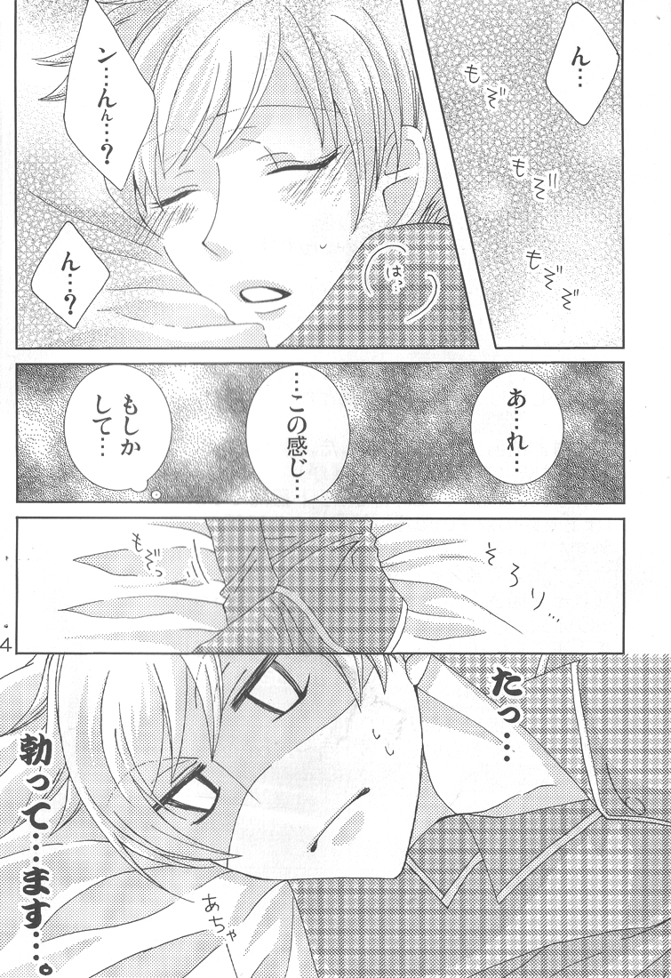 Shitee!! page 3 full