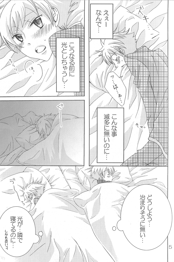 Shitee!! page 4 full