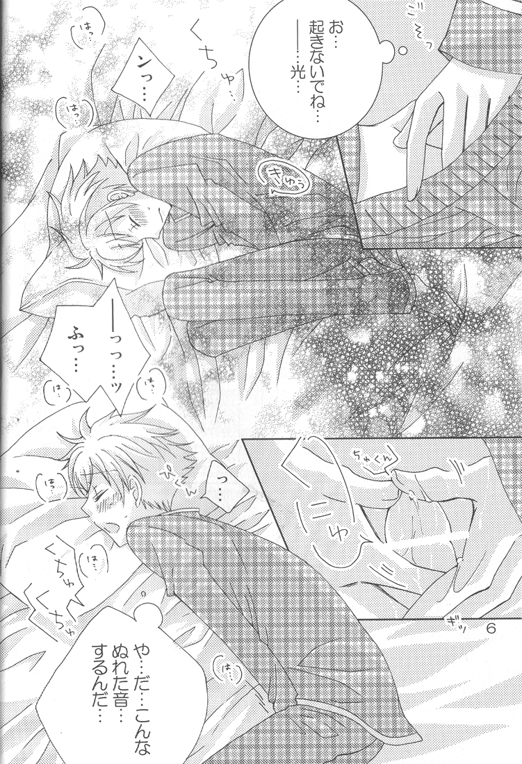 Shitee!! page 5 full