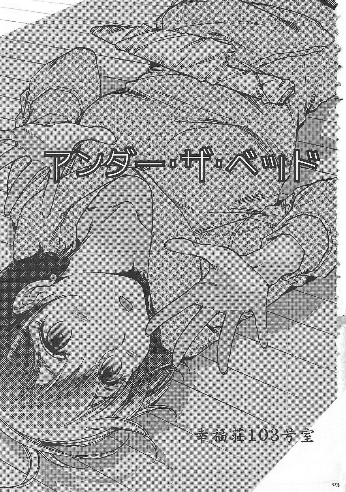 Under the Bed page 4 full