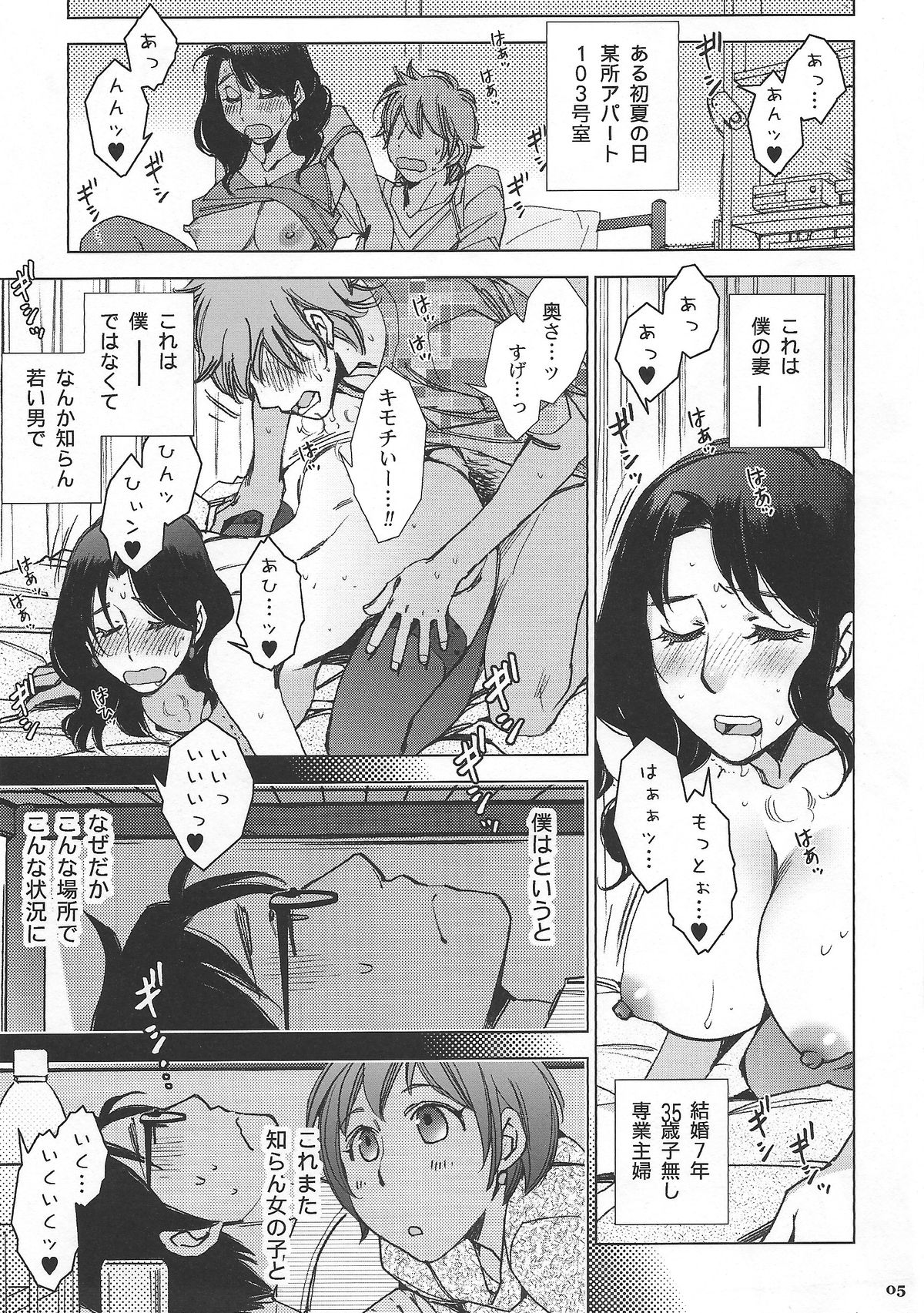 Under the Bed page 6 full