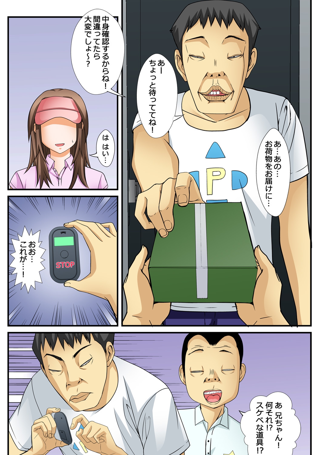 Jippunkan Hamehame ~Baka Kyoudai no Sekai Seifuku~ page 3 full