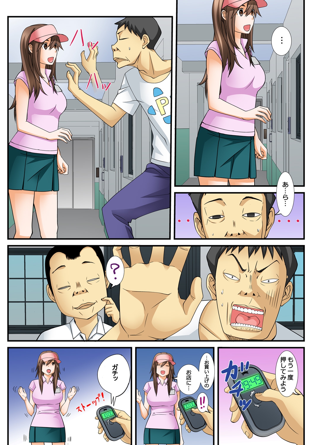 Jippunkan Hamehame ~Baka Kyoudai no Sekai Seifuku~ page 5 full