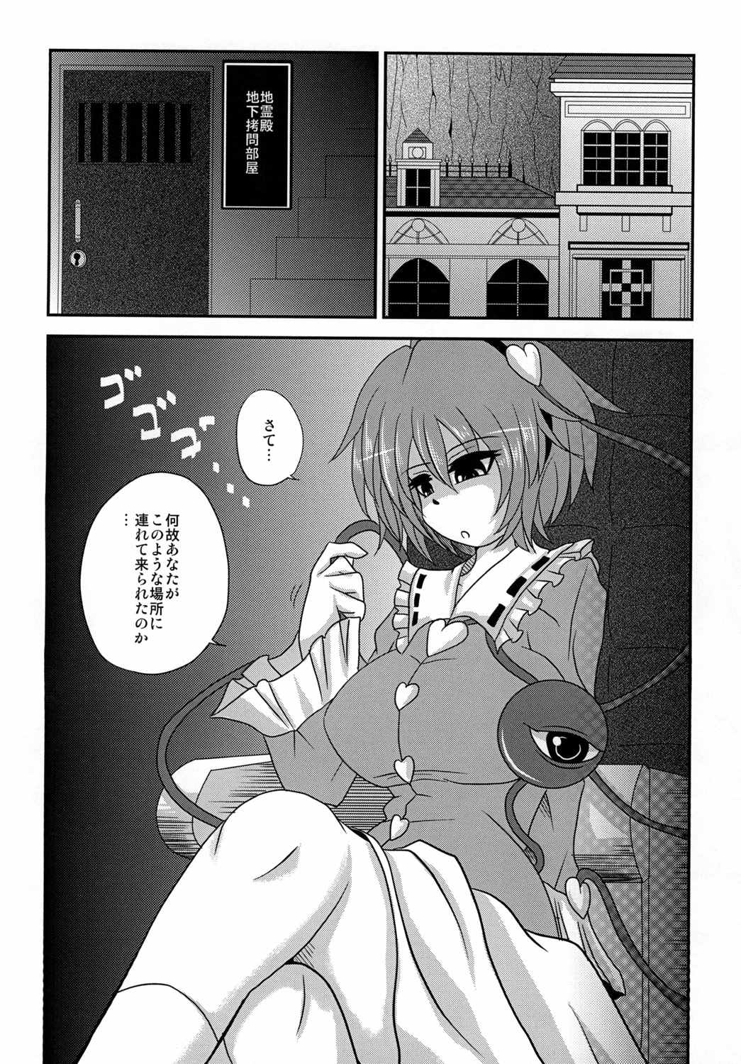 Gonyuu page 3 full