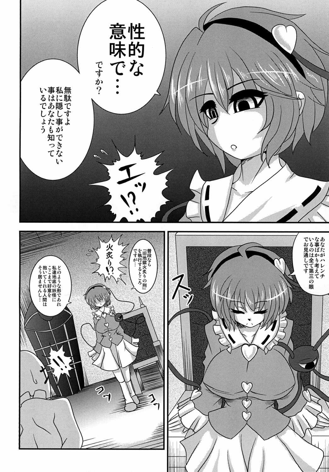 Gonyuu page 5 full