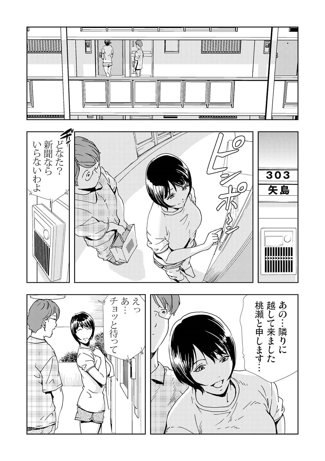 Netorare 2 page 4 full