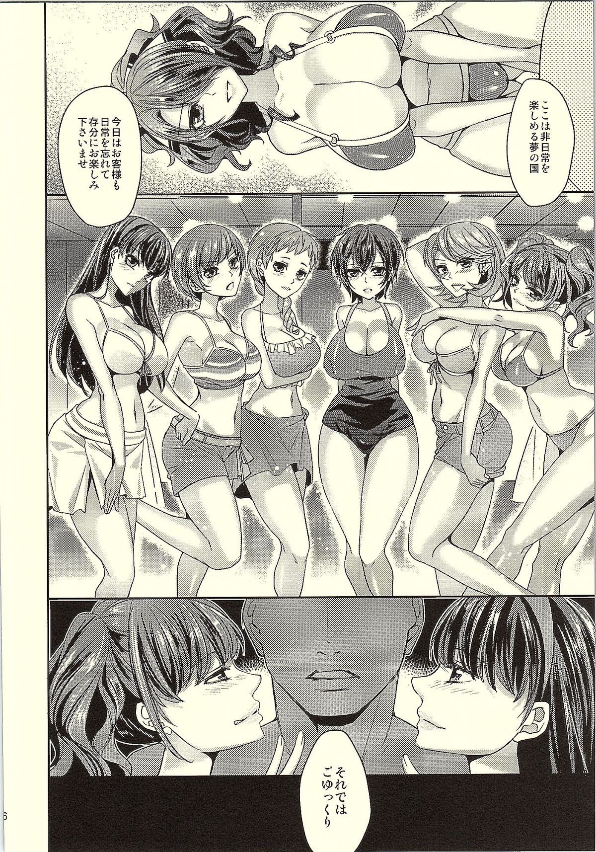 Kirijo Brilliant Park page 5 full