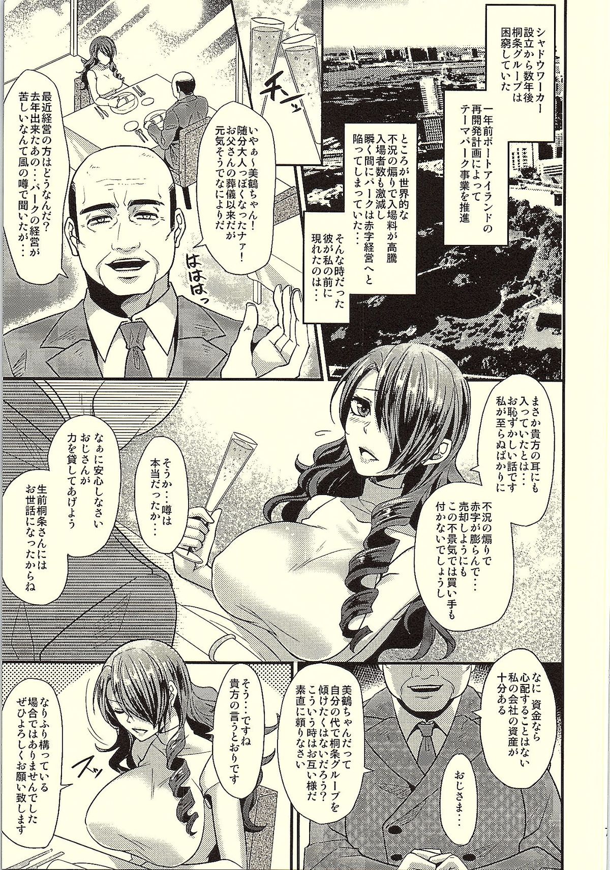Kirijo Brilliant Park page 6 full