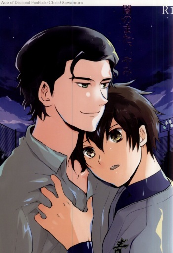 Yami no Mata, Yami cover