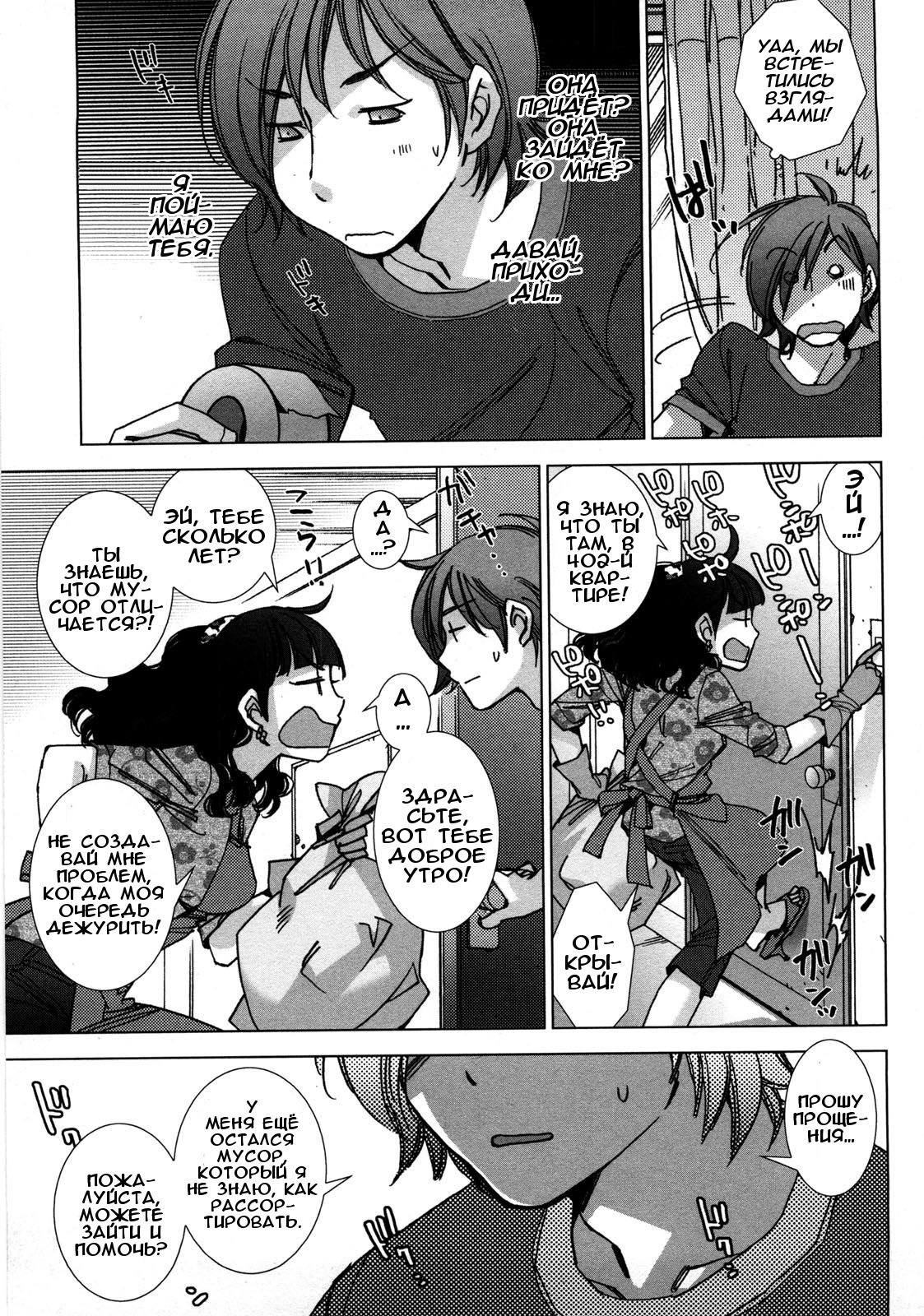Momoiro Haikibutsu | Розовый мусор page 3 full